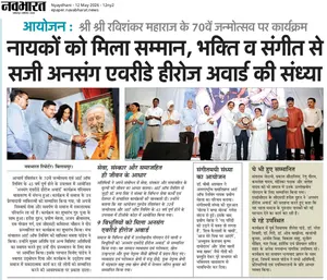 Coverage — Chhattisgarh